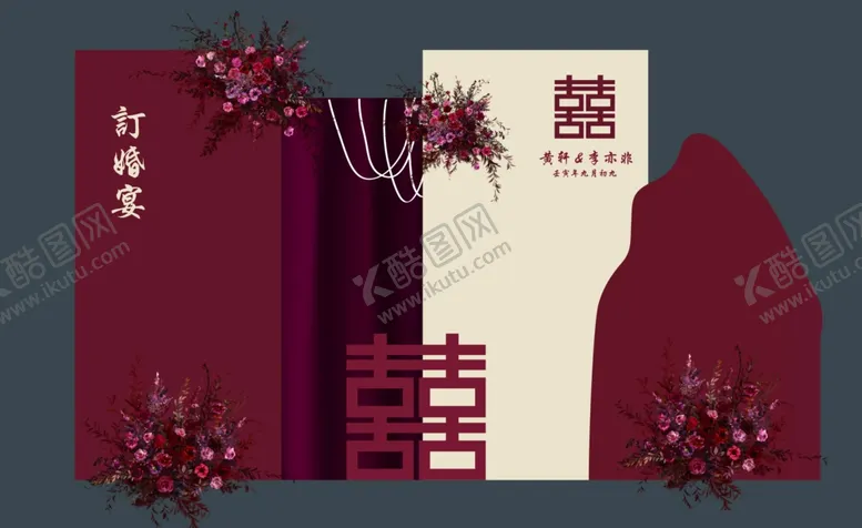 编号：53429501170757518803【酷图网】源文件下载-高端订婚宴