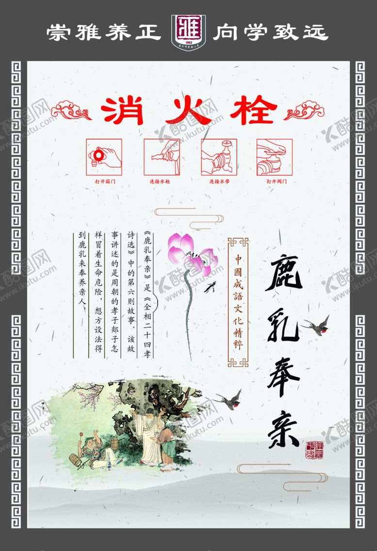 编号：20809810050055092395【酷图网】源文件下载-消防栓
