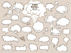 多样对话气泡素材集合