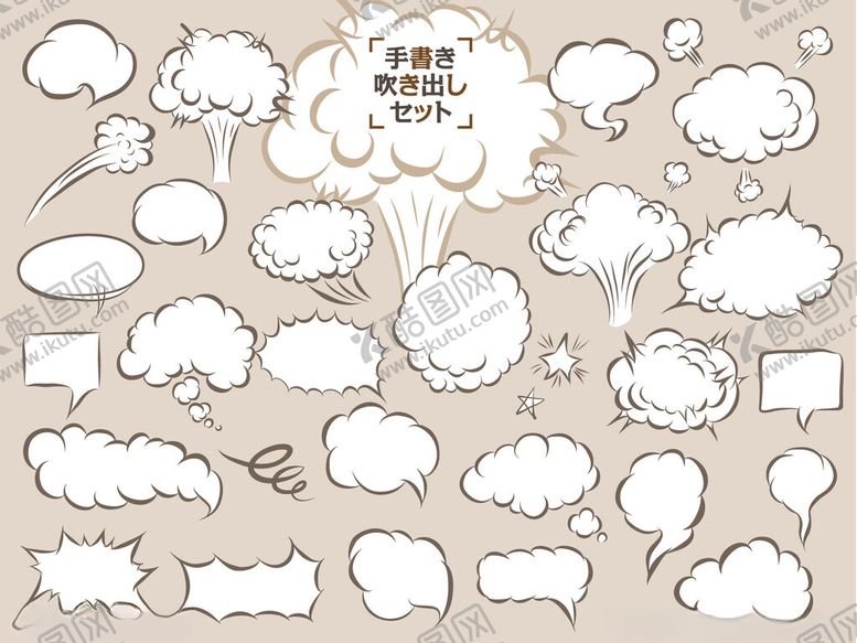编号：40901611201342088467【酷图网】源文件下载-多样对话气泡素材集合