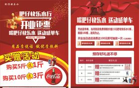开业传单DM单盛大开业
