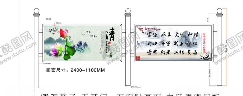 编号：52834804190229368890【酷图网】源文件下载-不锈钢宣传栏