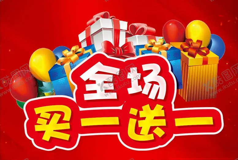 编号：40874209121538558632【酷图网】源文件下载-全场买一送一