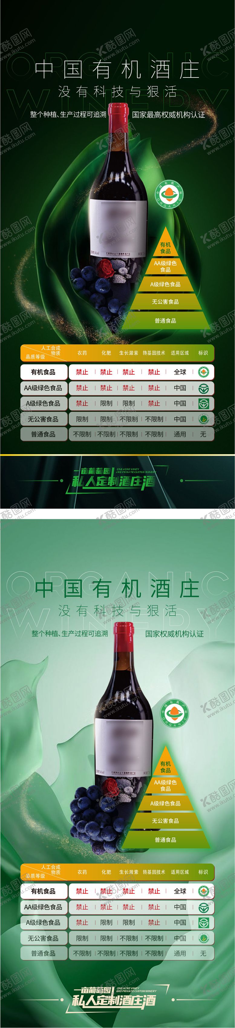 编号：54003511260835326350【酷图网】源文件下载-产品海报