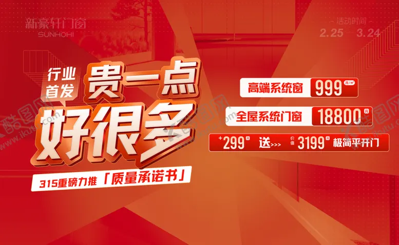 编号：19189502162248467209【酷图网】源文件下载-门窗活动