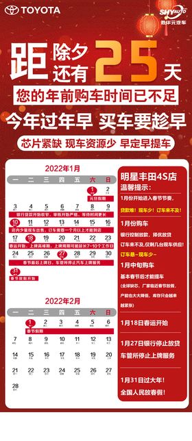 简约大气新年春节倒计时2海报