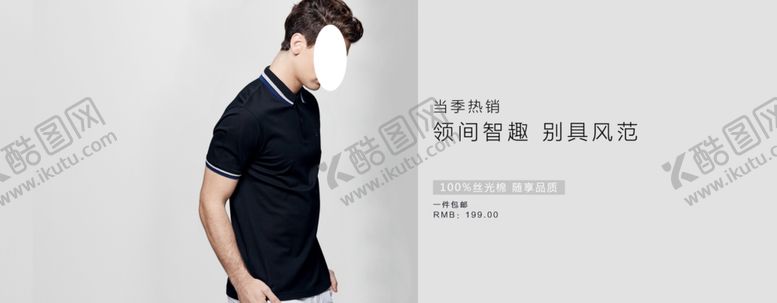 编号：17029006262153456645【酷图网】源文件下载-服装