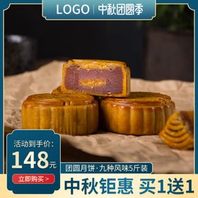 中秋团圆季直通车PC主图