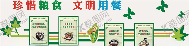 编号：48875106190351528785【酷图网】源文件下载-餐厅文化