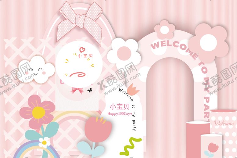 编号：25544611020107241638【酷图网】源文件下载-生日背景