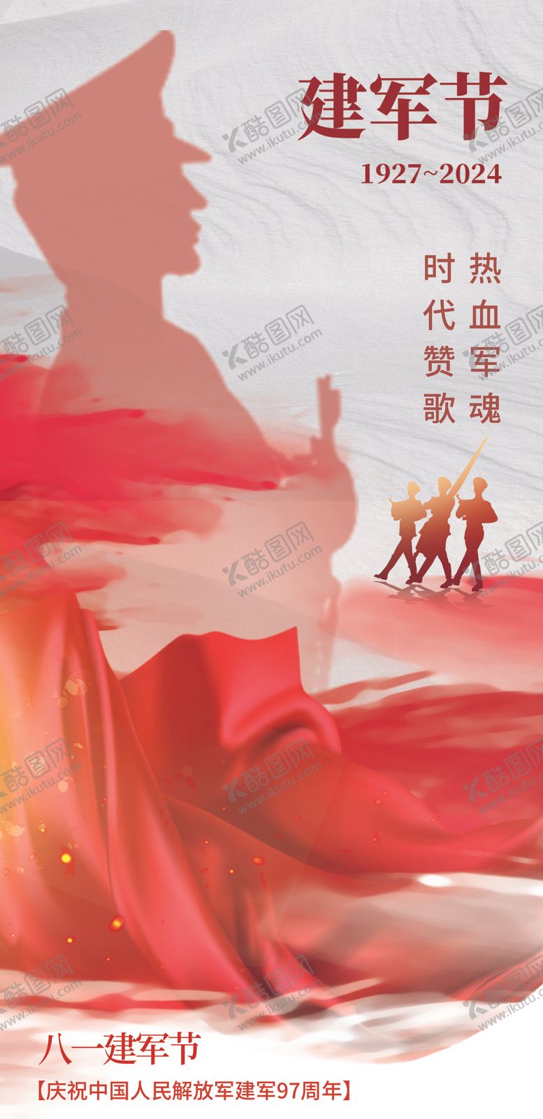 编号：31197004150203235199【酷图网】源文件下载-海报