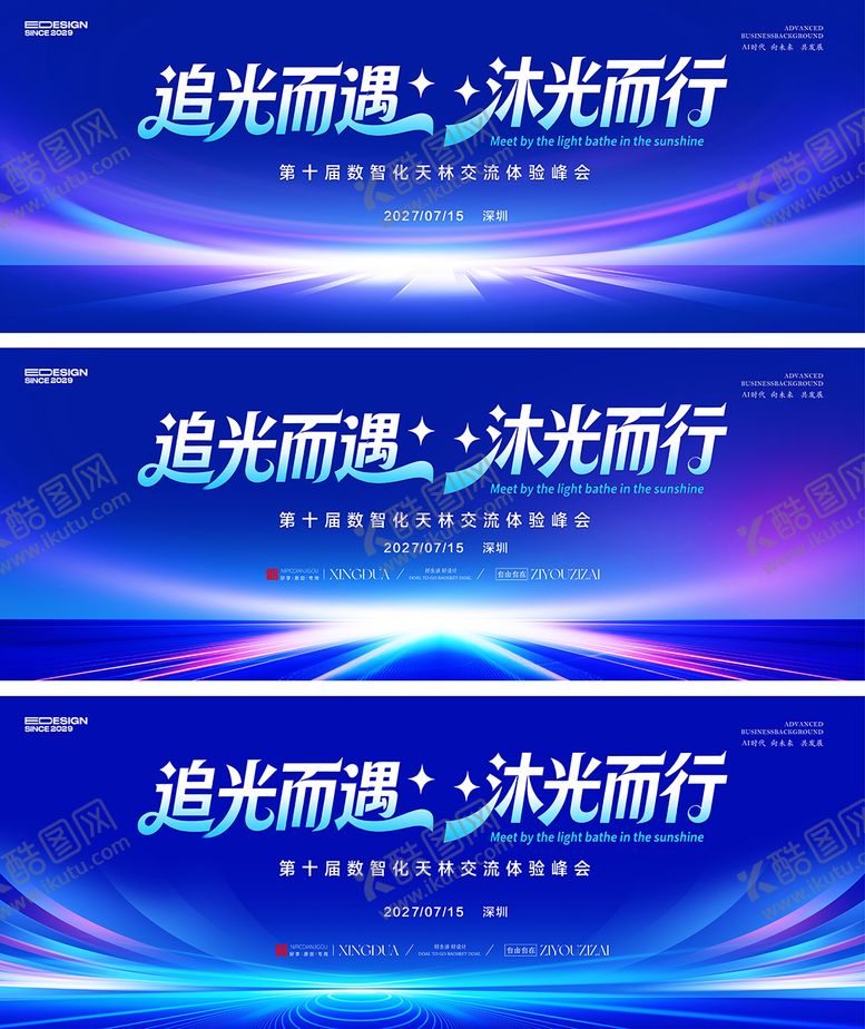 编号：38058903171203083503【酷图网】源文件下载-蓝色会议活动背景板