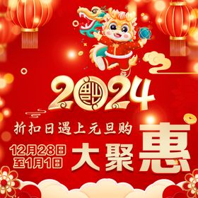 2024龙年活动微信头像图