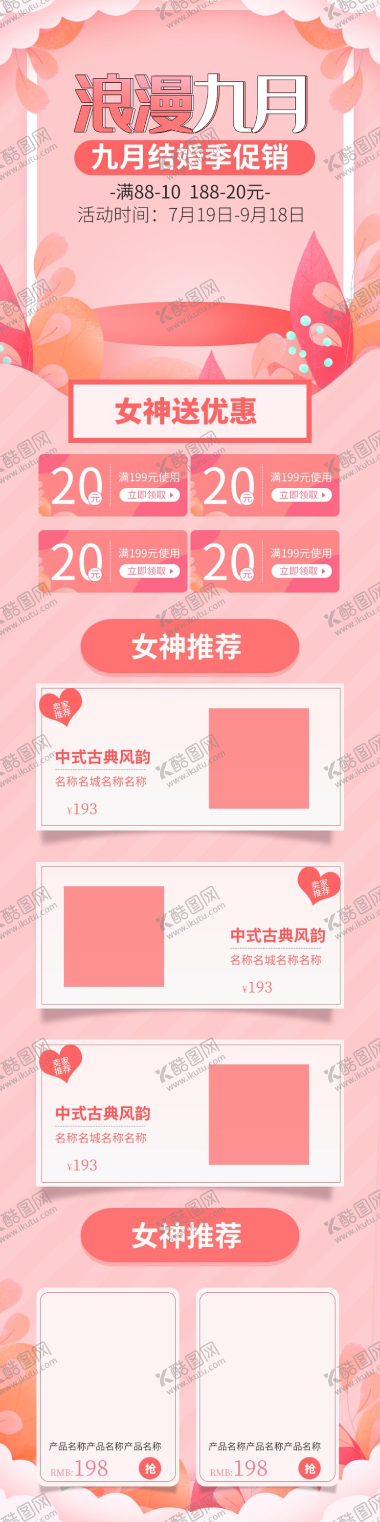 编号：59786605050153354883【酷图网】源文件下载-九月你好
