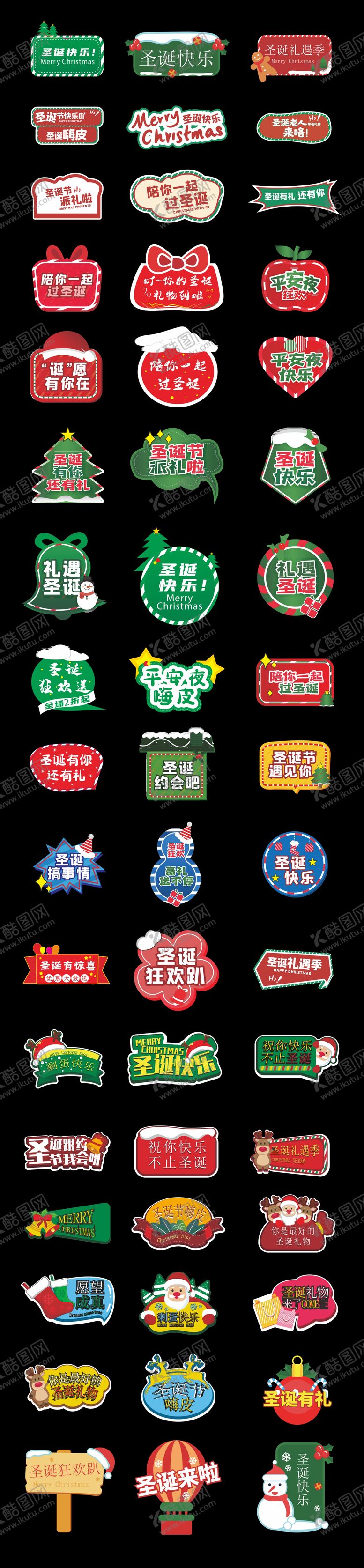 编号：69163712010119368732【酷图网】源文件下载-圣诞节平安夜手举牌打卡牌