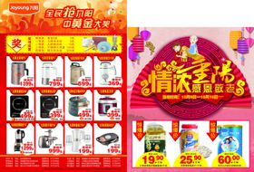 重阳节海报超市