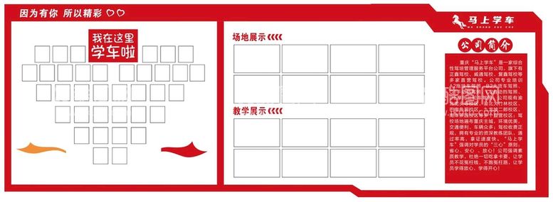 编号：73995112210727015561【酷图网】源文件下载-形象墙  公司简介  异型牌 