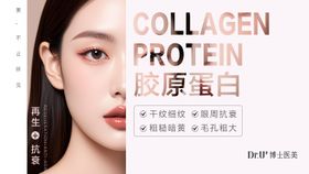 医美电商平台美团店铺推广banner