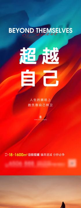热销开放楼盘开盘开盘单页