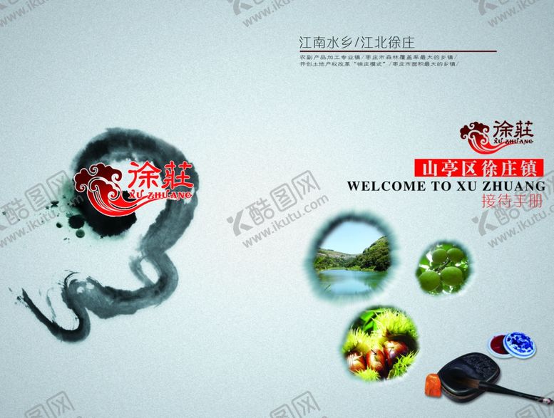 编号：60712809090110597004【酷图网】源文件下载-画册封面