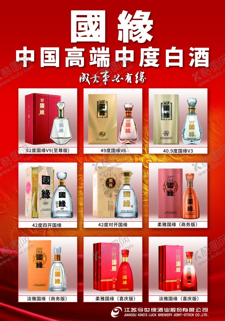 编号：89327209291535223295【酷图网】源文件下载-国缘