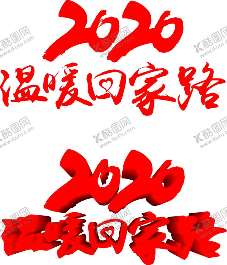 编号：51772309091724009659【酷图网】源文件下载-新年