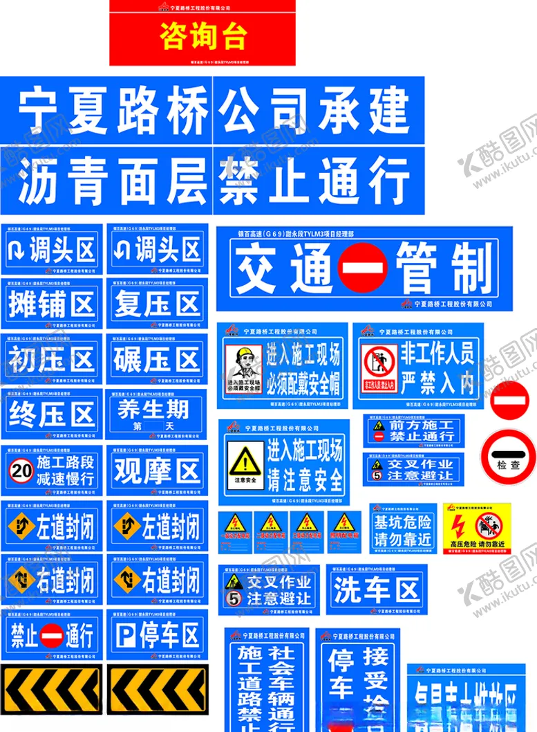 编号：62583706170021545658【酷图网】源文件下载-标识牌