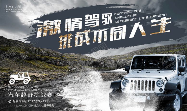 编号：93800005140012369773【酷图网】源文件下载-赛车海报