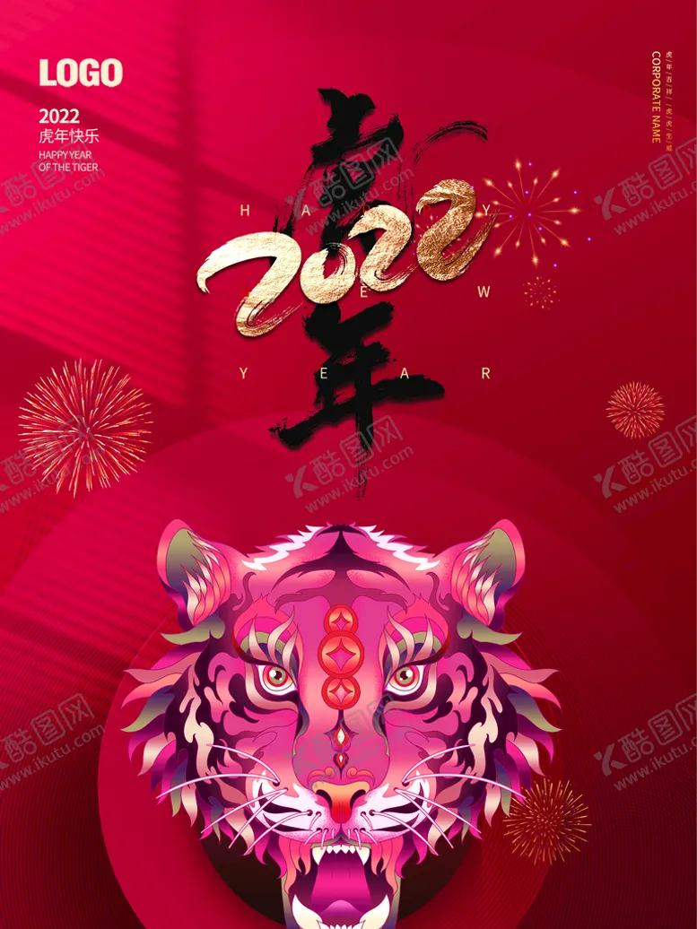 编号：29168509251319324563【酷图网】源文件下载-虎年