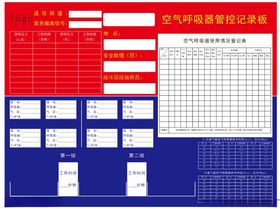 消防训练记录版