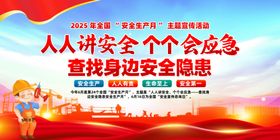 消防月宣传广告