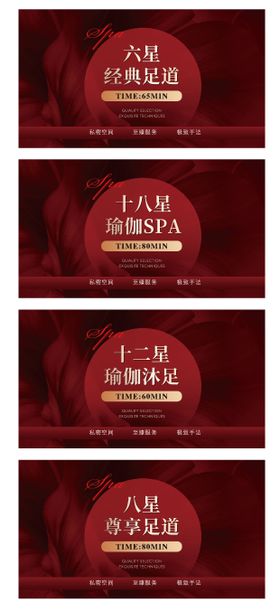 红色高级足浴SPA美业美团团购图