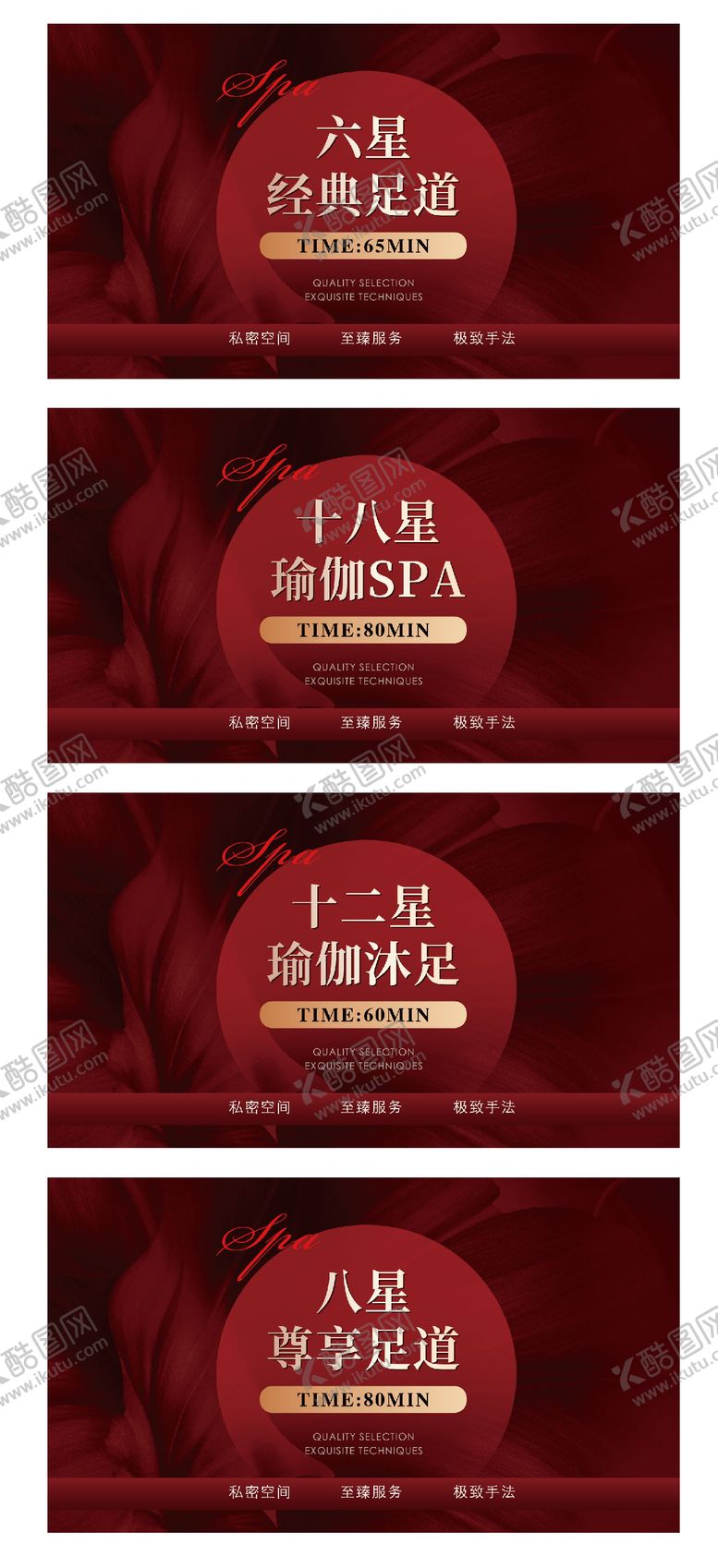 编号：76591701142009505776【酷图网】源文件下载-红色高级足浴SPA美业美团团购图