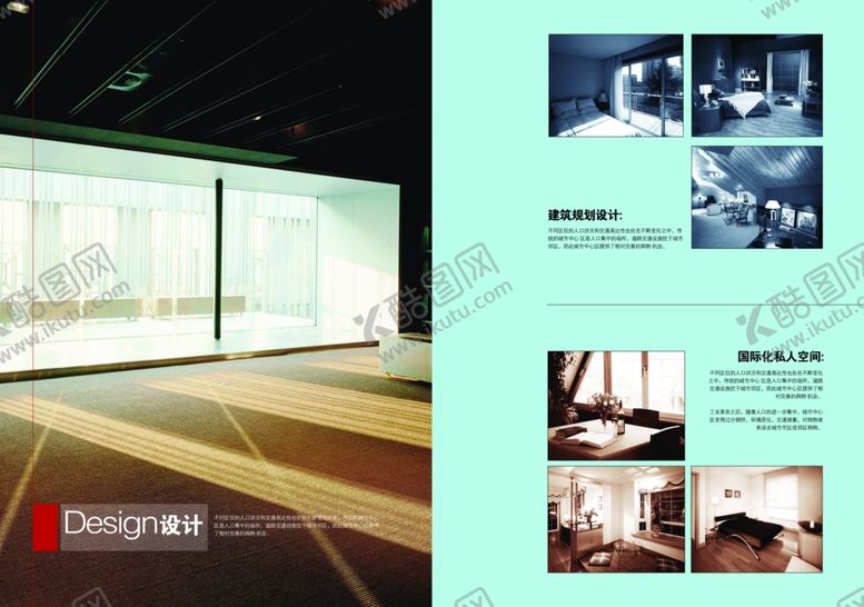 编号：85395211010856396835【酷图网】源文件下载-企业创意画册