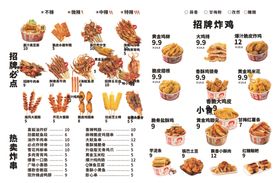 炸鸡菜单盐酥锁骨柳