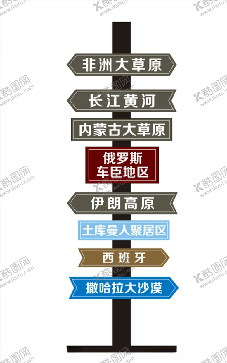 编号：22453105122034372716【酷图网】源文件下载-导向牌
