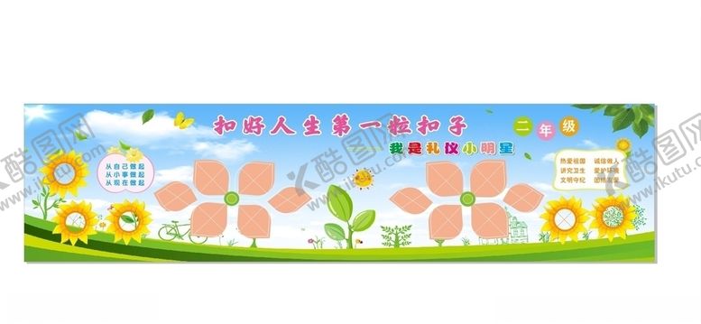 编号：61386510110322059977【酷图网】源文件下载-年级展板学校