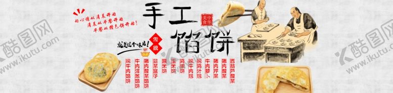 编号：69201510021841438107【酷图网】源文件下载-手工馅饼海报