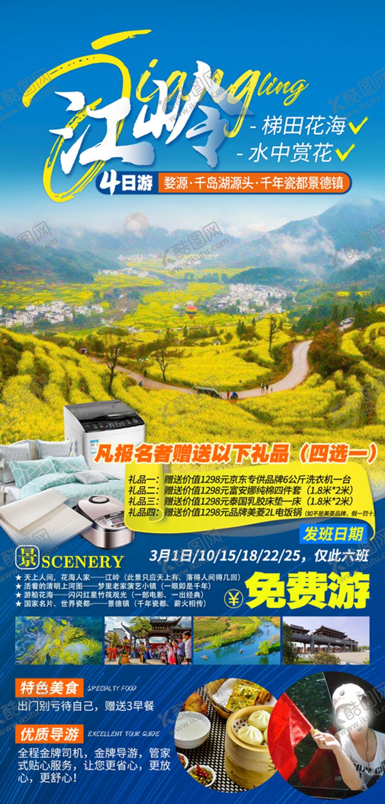 编号：12467509151245492046【酷图网】源文件下载-江岭