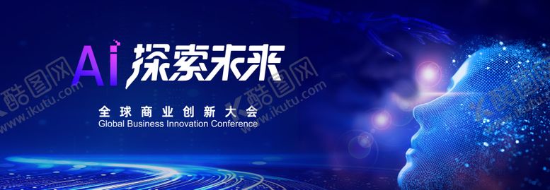 编号：21635101080501534374【酷图网】源文件下载-蓝色AI科技主画面