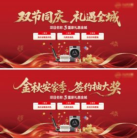 国庆节中式喜庆桁架