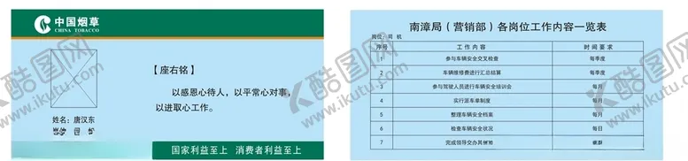编号：62535409121348441469【酷图网】源文件下载-烟草名牌烟草桌台桌卡
