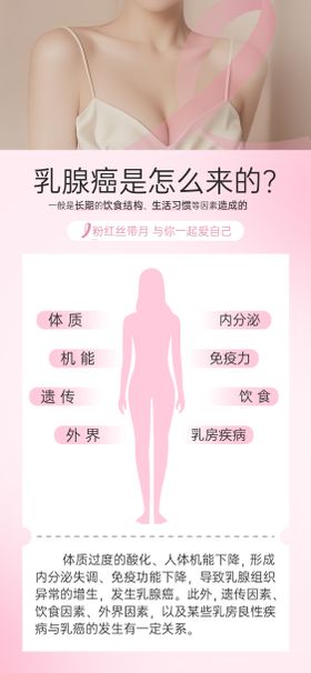 女性公益海报