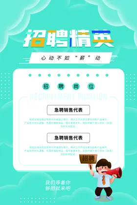 招聘会高薪诚毕业会启示