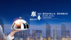 商务服务之城市高端服务