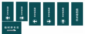 箭头路牌导视导视系统指示牌