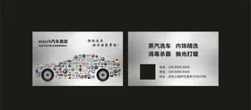 汽车名片