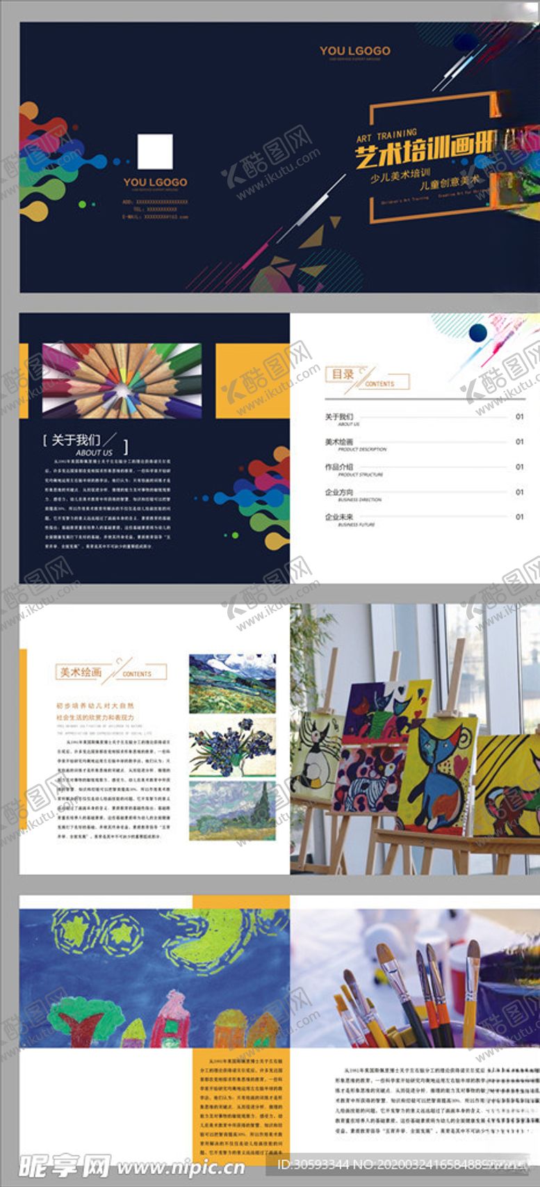 编号：36493407132142582947【酷图网】源文件下载-艺术画册