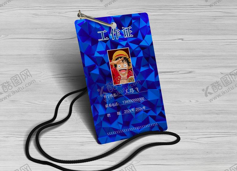 编号：91459110090620019727【酷图网】源文件下载-工作证