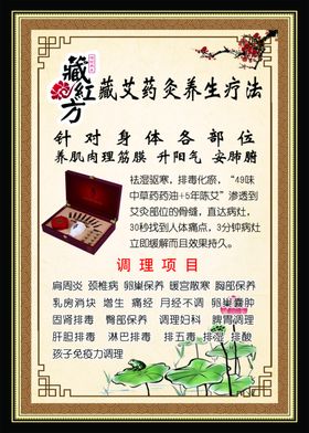 藏红花图片